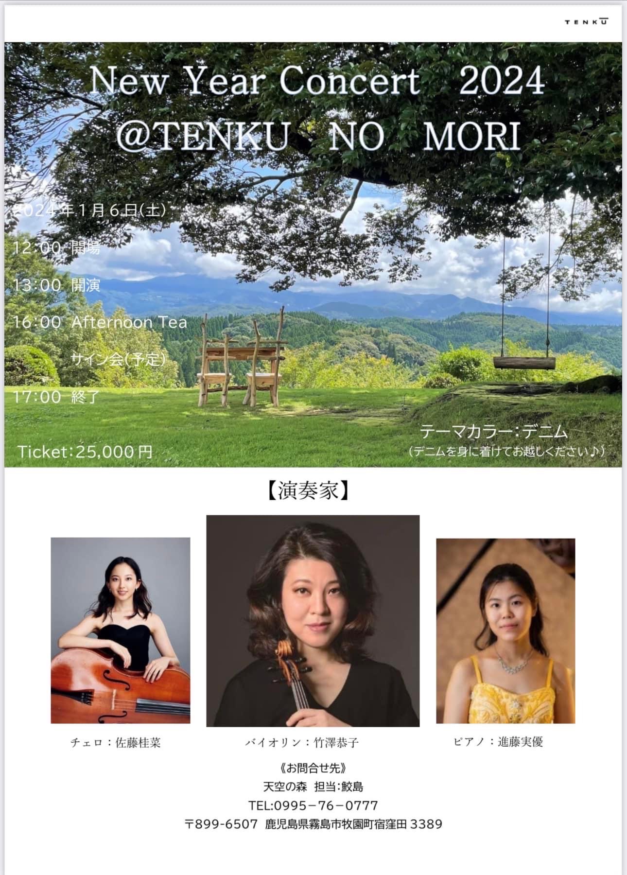 New Year Concert 2024 @TENKU NO MORI